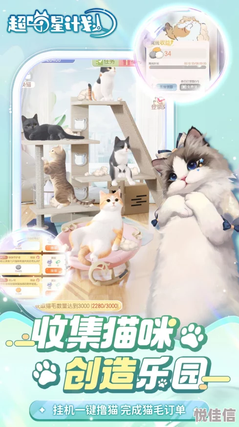 超喵星计划兑换码大全 ｜ 通用礼包码免费领取