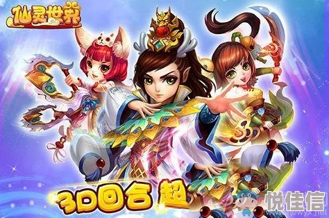 萌仙西游职业推荐与排行 最新最强职业选择指南