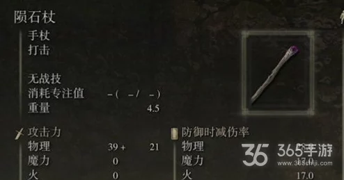 艾尔登法环法杖强化攻略：详细步骤与技巧解析
