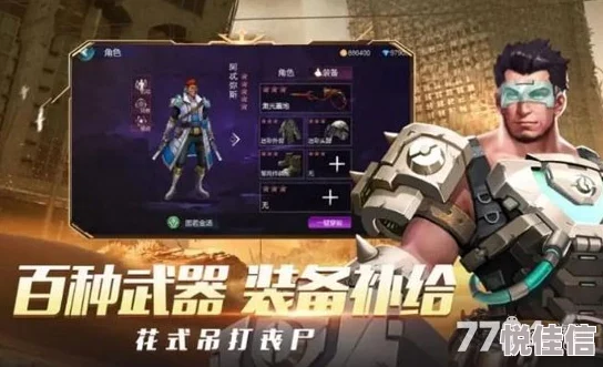 末日大乱斗英雄升星材料详解 ｜ 升星攻略全方位指南