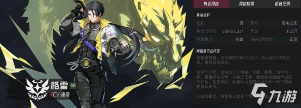 伊瑟重启日角色排行榜：最强角色推荐与攻略