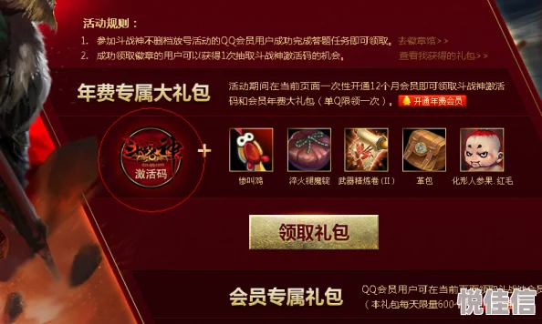 放开那小乔激活码大合集：25个最新可用激活码一网打尽