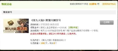 放开那小乔激活码大合集：25个最新可用激活码一网打尽