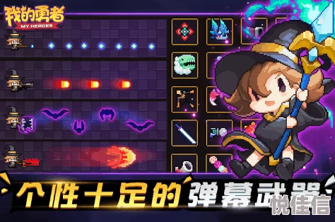 我的勇者攻略指南：全面提升战斗技巧与策略
