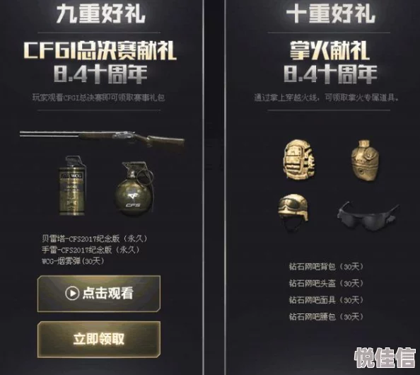 CF十五周年庆典：雷神领取地点及方法详解