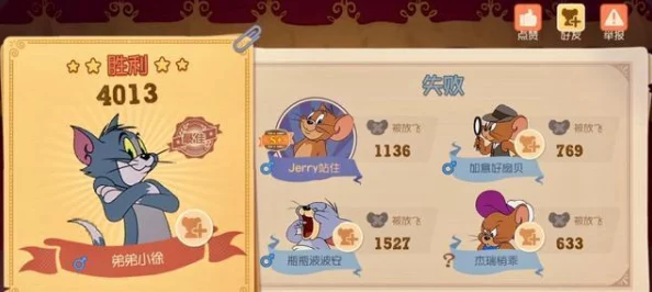 猫和老鼠手游遇到老鼠夹怎么办？教你轻松应对陷阱技巧