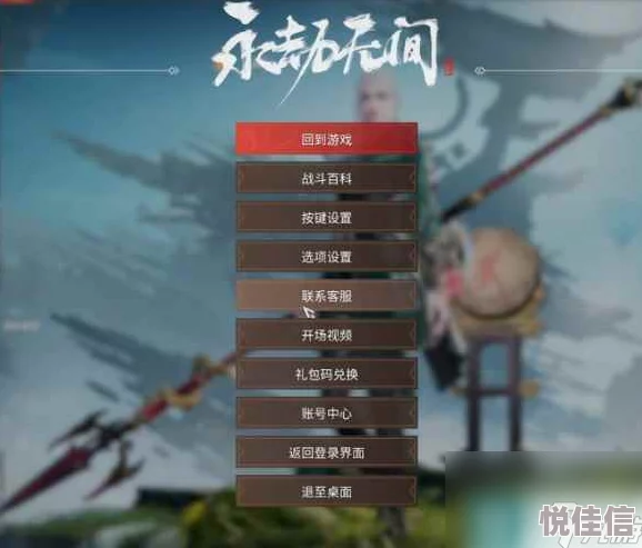 永劫无间手游兑换码汇总 ｜ 通用礼包码大全攻略