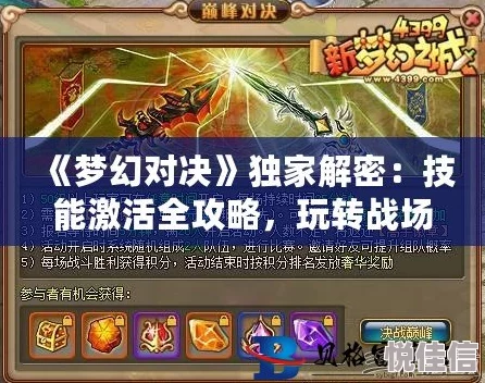 超级梦幻对决兑换码获取攻略 顶级礼包码大全分享