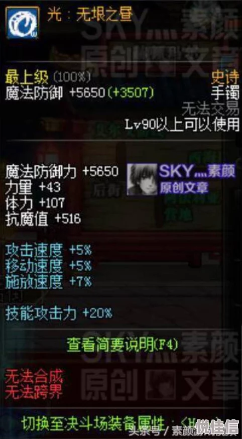 深入探讨DNF远古首饰选择：哪款首饰更具优势与性价比