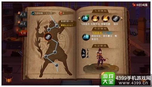 神仙道至尊培养，满级角色数量解析与攻略