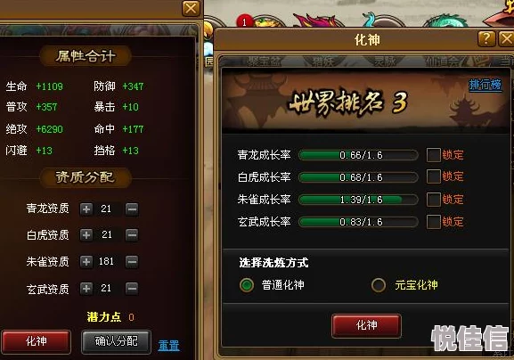 神仙道至尊培养，满级角色数量解析与攻略