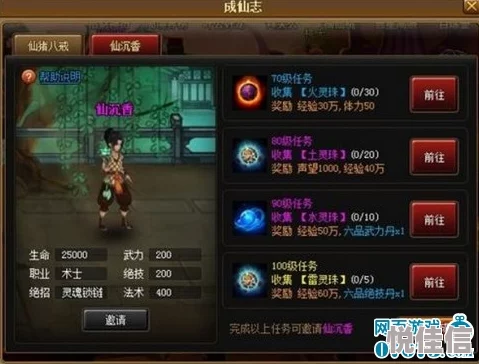 神仙道至尊培养，满级角色数量解析与攻略