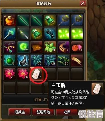 探秘神仙道：黄玉牌使用量解析与充足标准探究