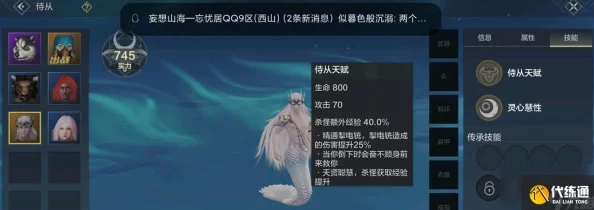 妄想山海,心眼技巧全面解析,高效提升战斗力,玩家必备攻略