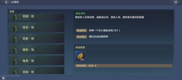 妄想山海,心眼技巧全面解析,高效提升战斗力,玩家必备攻略