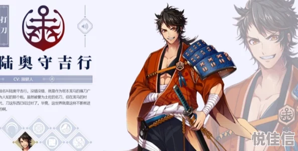 刀剑乱舞刀剑男士台词翻译与介绍汇总：陆奥守吉行篇