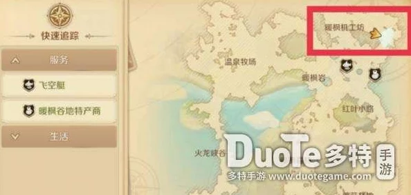 龙之国物语忘却遗迹特产位置查找与攻略大全指南