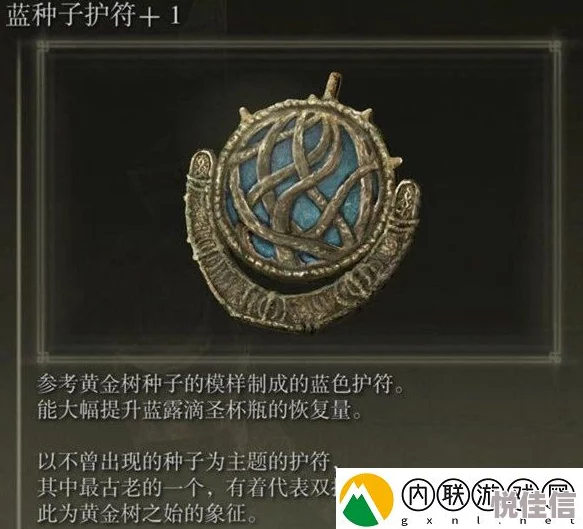 艾尔登法环护符推荐：哪种护符可以快速回蓝？