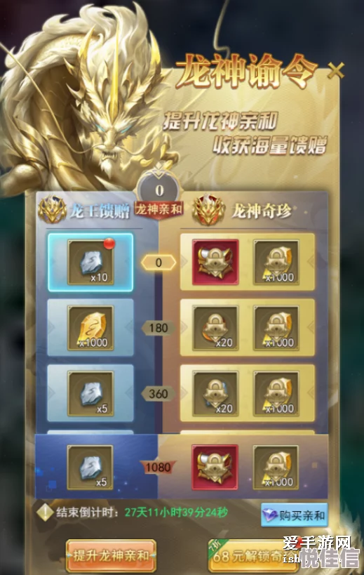 斗罗大陆H5龙神变系统攻略：金龙毁灭之源获取方法详解