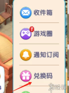 浪漫餐厅兑换码大全，最全礼包码分享攻略