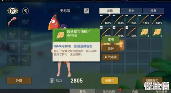 帕帕商业街小偷鼠宝藏获取攻略,详解小偷鼠宝藏获取方法与技巧 帕帕商业街小偷鼠宝藏获取攻略,详解小偷鼠宝藏获取方法与技巧