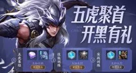 王者荣耀夏日版本福利大揭秘：畅享清凉好礼
