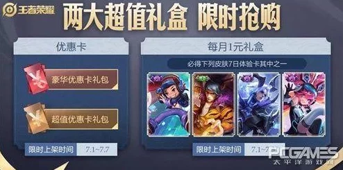 王者荣耀夏日版本福利大揭秘：畅享清凉好礼