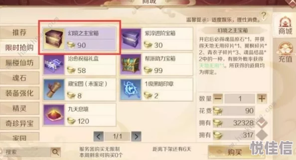 精粹商店开放时间详解，获取稀有物品的最佳时机