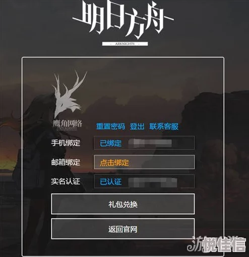 明日方舟兑换码大全，最新福利领取攻略
