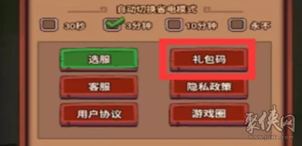 战机大作战兑换码大全 长期有效礼包码一览