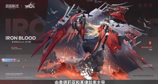 欢庆蛇年春节盛事 《碧蓝航线》新春第二波活动震撼上线