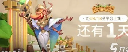 蚁族崛起：压低战力的策略揭秘 攻城战斗前如何通过降低战斗力提升胜率