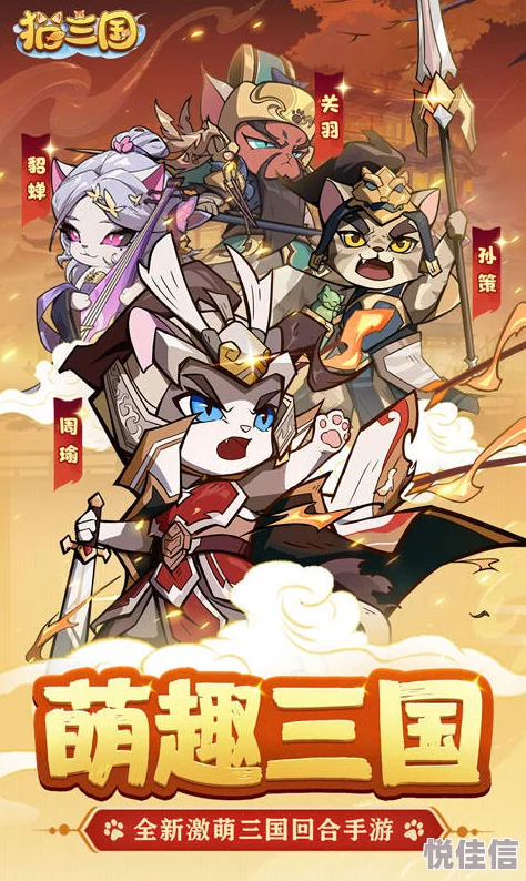 猫三国兑换码获取指南 礼包激活码大全分享