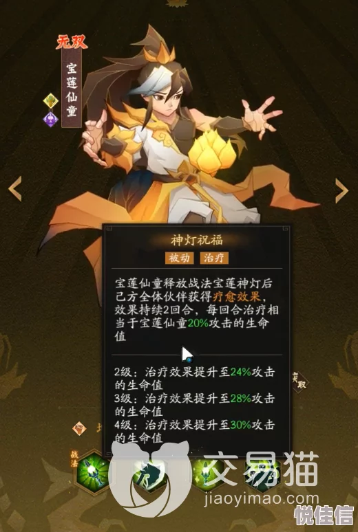神仙道3刘沉香获取攻略：解锁章节与技巧分享