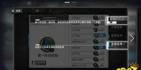 明日方舟第七阶段任务开启指南：详细步骤与注意事项