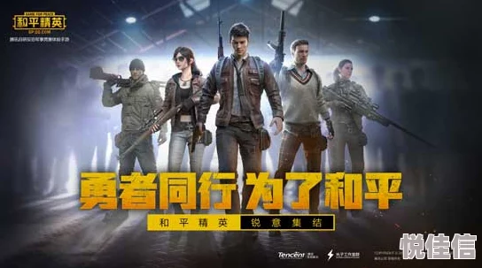 和平精英iOS和安卓互通详解｜跨平台玩法解析