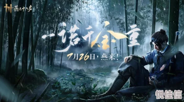 《燕云十六声》手游，最强心法搭配攻略及实战建议