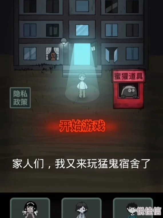 猛鬼宿舍前期怎么玩,详细攻略助你轻松入门快速上手