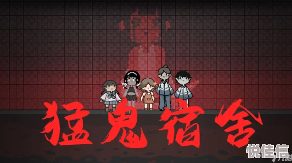 猛鬼宿舍前期怎么玩,详细攻略助你轻松入门快速上手