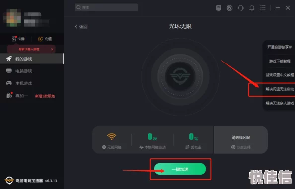光环无限闪退问题解决指南：详细方法分享与常见原因解析