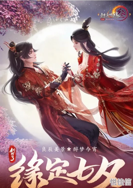 剑网3七夕盒子价格揭秘，超值礼包内容大公开