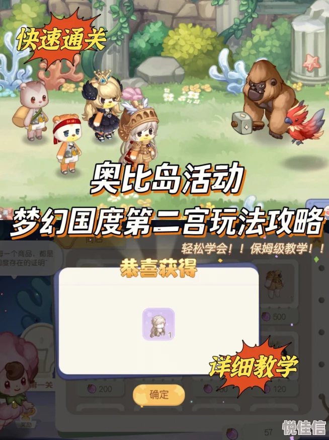 奥比岛梦想国度第四宫快速通关攻略,详细游戏通关流程介绍