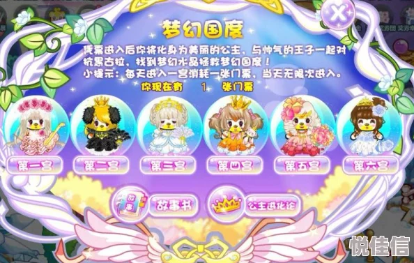 奥比岛梦想国度第四宫快速通关攻略,详细游戏通关流程介绍