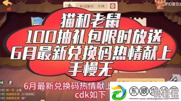 猫和老鼠兑换码,2023金羽毛永久使用,畅享无限福利 猫和老鼠兑换码,2023金羽毛永久使用,畅享无限福利