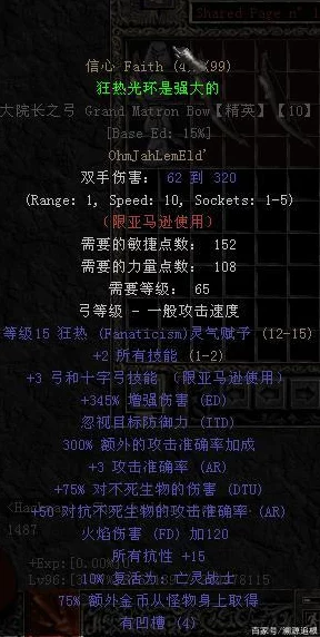 暗黑破坏神2重制版迪勒瑞姆符文之语详解与实用性分析