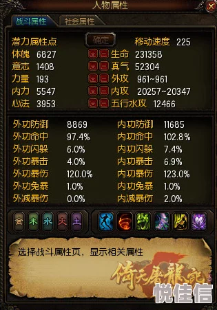 阴阳双剑天道属性提升攻略-详细方法与技巧解析