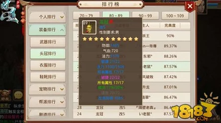 阴阳双剑天道属性提升攻略-详细方法与技巧解析