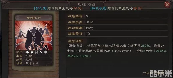 三国志战略版郊区详解及推荐阵容搭配攻略