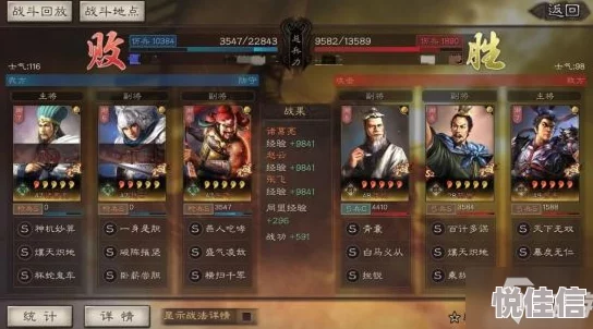 三国志战略版郊区详解及推荐阵容搭配攻略