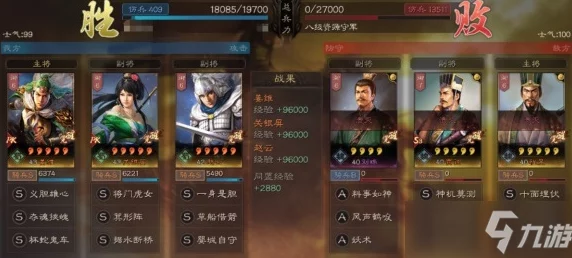 三国志战略版郊区详解及推荐阵容搭配攻略
